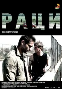 Poster to the movie "Crayfish" #739987