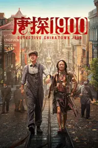 Poster to the movie "Detective Chinatown 1900" #614865