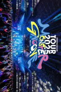 Poster to the movie "日向坂46 ARENA TOUR 2025 「MONSTER GROOVE」" #1072935