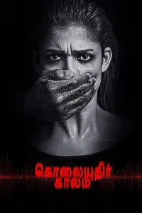 Poster to the movie "Kolaiyuthir Kaalam" #773178