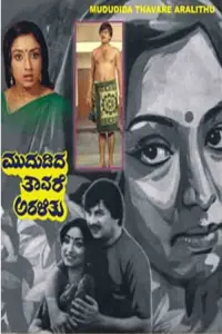 Poster to the movie "Mududida Tavare Aralithu" #865216