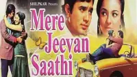 Backdrop to the movie "Mere Jeevan Saathi" #1048844
