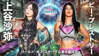 Backdrop to the movie "Stardom to the World 2025" #853728