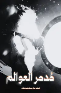 Poster to the movie "Oppenheimer" #1015953