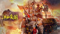 Backdrop to the movie "浴血突围" #777912