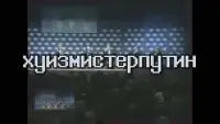 Backdrop to the movie "Who Is Mister Putin" #1050858