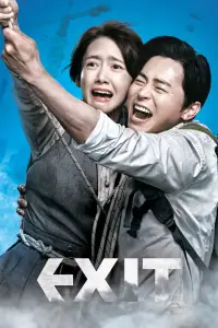 Poster to the movie "EXIT" #991135