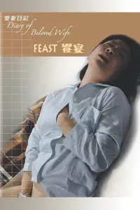 Poster to the movie "Diary of Beloved Wife: Feast" #746862
