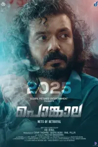 Poster to the movie "Pongala" #856125