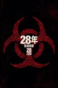 Poster to the movie "28 Years Later" #851435