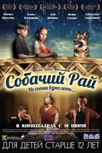 Poster to the movie "Dog