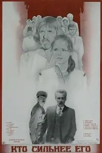 Poster to the movie "Who