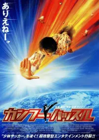 Poster to the movie "Shaolin Soccer" #741968