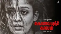 Backdrop to the movie "Kolaiyuthir Kaalam" #773173