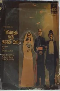 Poster to the movie "Meendum Oru Kaathal Kathai" #857524