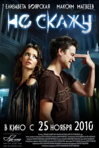 Poster to the movie "I 