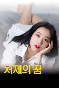 Poster to the movie "Sister-In-Law