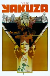 Poster to the movie "The Yakuza" #1065152