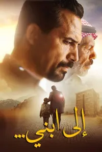 Poster to the movie "To My Son" #728317