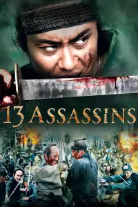 Poster to the movie "13 Assassins" #995287