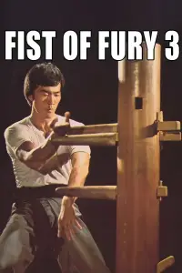 Poster to the movie "Fist of Fury 3" #1044472