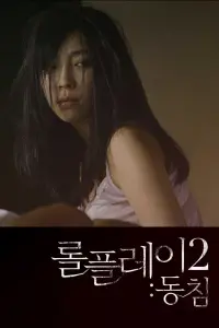 Poster to the movie "Role Play 2: Dongchim" #799277