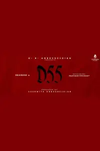 Poster to the movie "D55" #681985