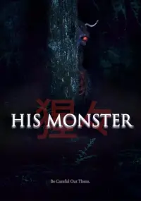 Poster to the movie "His Monster" #1101708