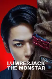 Poster to the movie "Lumberjack the Monster" #1043042