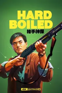 Poster to the movie "Hard Boiled" #1062995