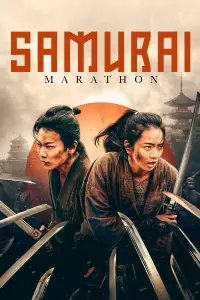 Poster to the movie "Samurai Marathon" #1048002