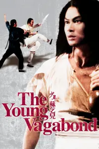 Poster to the movie "The Young Vagabond" #1101587