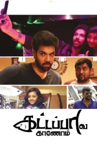 Poster to the movie "Kattappava Kaanom" #865372