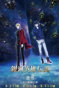 Poster to the movie "The Legend of the Galactic Heroes: Die Neue These Collision 2" #758553