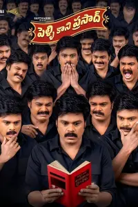 Poster to the movie "Pelli Kani Prasad" #724980