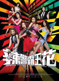 Poster to the movie "Special Female Force" #1048411