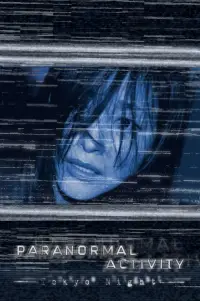 Poster to the movie "Paranormal Activity: Tokyo Night" #997016