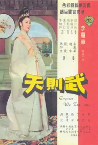 Poster to the movie "Empress Wu" #865491