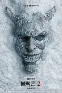 Poster to the movie "The Black Phone 2" #1002717