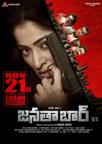 Poster to the movie "Janata Bar" #1014830