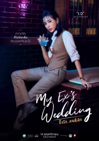 Poster to the movie "My Ex