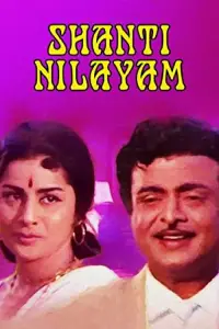 Poster to the movie "Shanti Nilayam" #650686