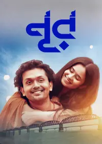 Poster to the movie "Noor" #1144596