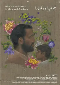 Poster to the movie "What