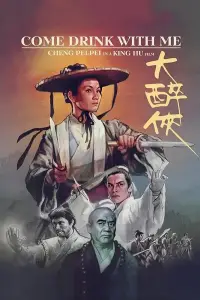 Poster to the movie "Come Drink with Me" #1044538