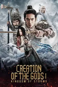 Poster to the movie "Creation of the Gods I: Kingdom of Storms" #935342