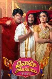 Poster to the movie "Vivaha Bhojanambu" #895661