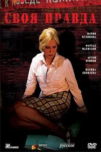 Poster to the movie "One