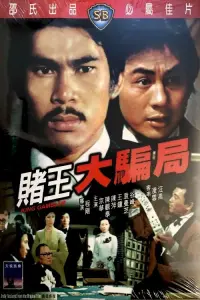 Poster to the movie "King Gambler" #864906
