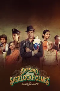 Poster to the movie "Srikakulam SherlockHolmes" #669100